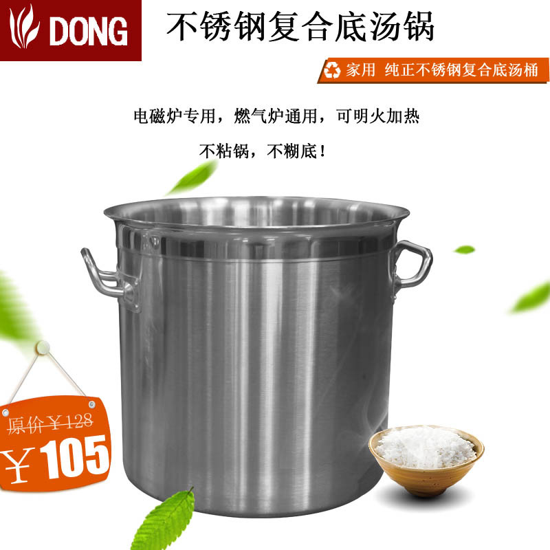 加厚05款不銹鋼矮湯桶 電磁爐專用復合體湯桶 商用傢用湯鍋工廠,批發,進口,代購