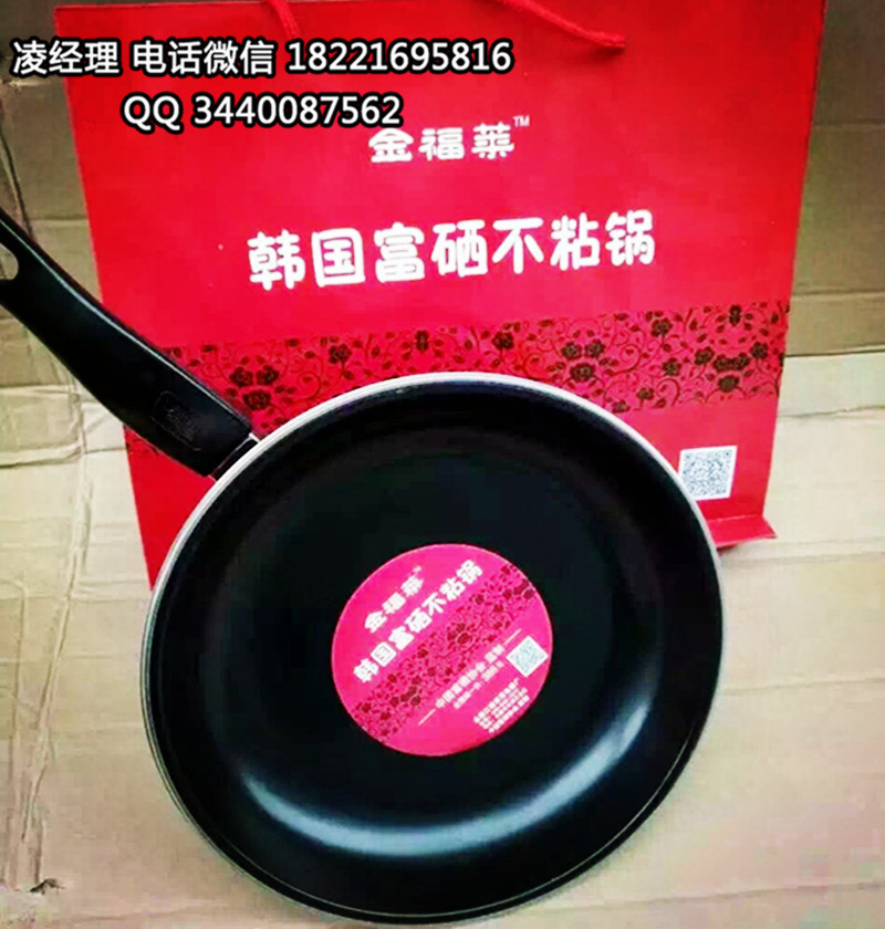 展銷韓國富硒不黏鍋小煎鍋富硒黃金真空鍋10元內到會收單會銷禮品工廠,批發,進口,代購