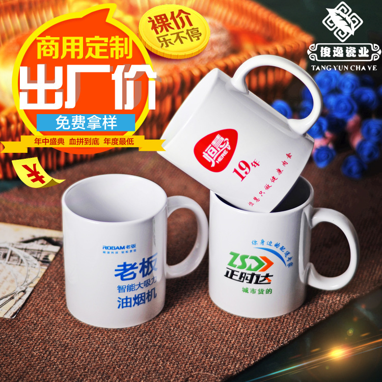 實用陶瓷馬克杯個性咖啡杯禮品創意水杯廣告促銷贈品 定製logo批發・進口・工廠・代買・代購