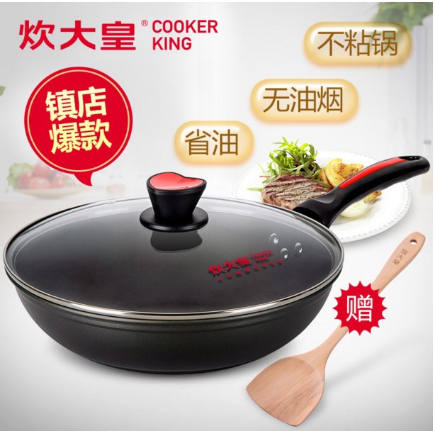 炊大皇健康無油煙炒鍋 炒鍋 無煙炒鍋系列 節能炒鍋 低油炒鍋帶蓋工廠,批發,進口,代購
