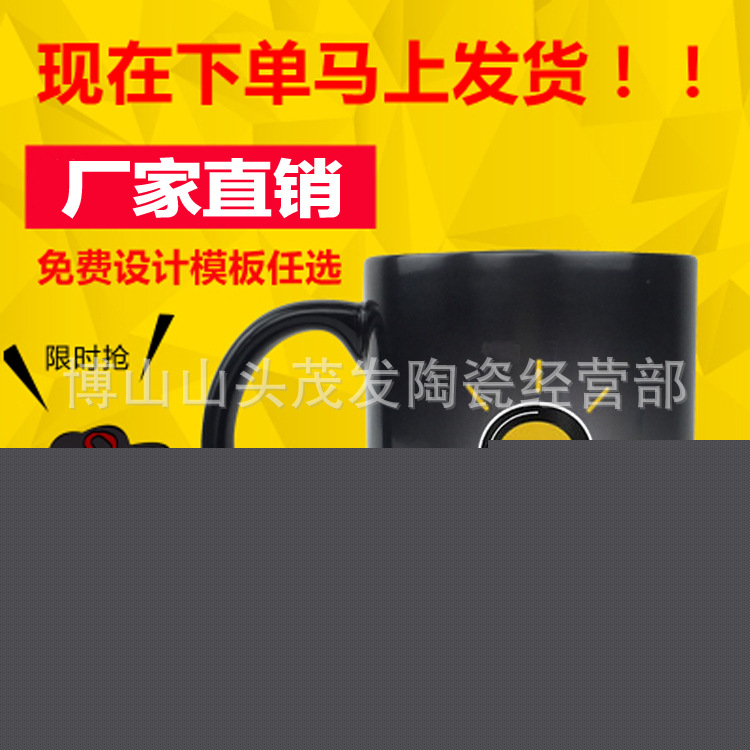 創意廣告禮品陶瓷杯 熱轉印塗層變色馬克杯 定製LOGO 贈品水杯子工廠,批發,進口,代購