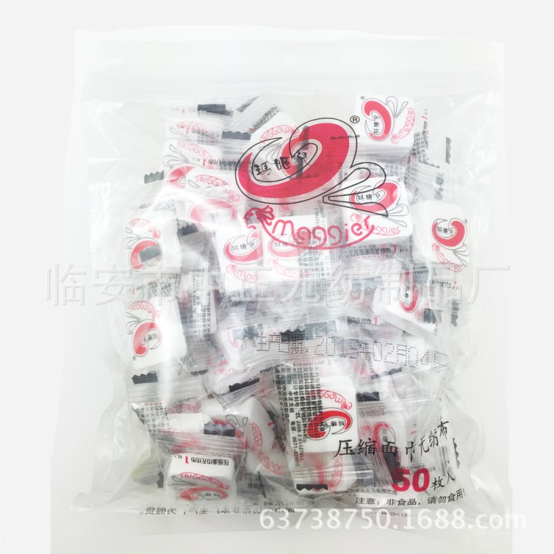 廠傢直銷瑪姬兒壓縮麵巾無紡佈,小方巾,卸妝巾,50枚一包工廠,批發,進口,代購