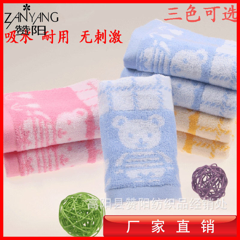 高陽贊陽毛巾廠傢批發純棉色線卡通提花童巾 超市福利禮品麵巾工廠,批發,進口,代購