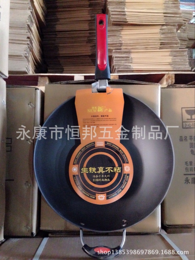 批發供應炒鍋 無油煙不黏炒鍋 電磁爐專用鍋 禮品贈品超市專供批發・進口・工廠・代買・代購