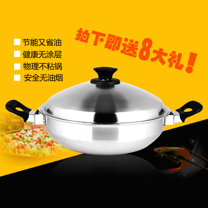 不銹鋼皇後鍋 中式炒鍋 雙耳炒鍋 蒸炒鍋 無油煙免水鍋安利同款鍋批發・進口・工廠・代買・代購