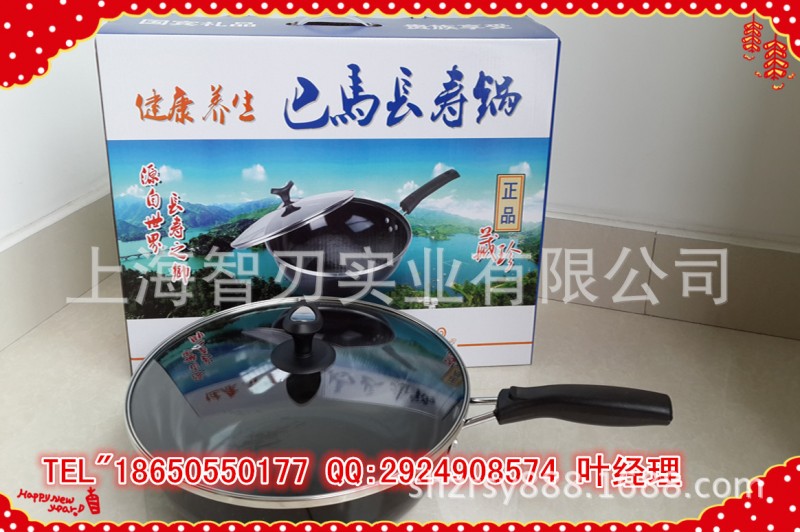 巴馬長壽鍋 健康炒鍋 養生鍋 帶證書 最新會銷禮品批發 全網低價工廠,批發,進口,代購