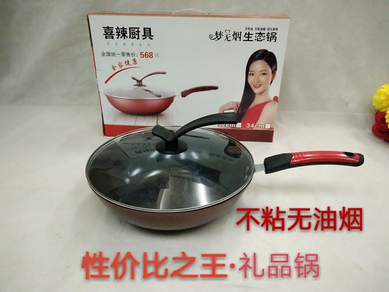 富硒無煙鍋 鉆技不黏炒鍋  炒菜鍋無油煙不黏鐵鍋 廚具 套裝工廠,批發,進口,代購