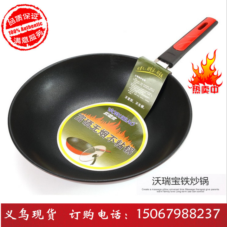 鉆技炒鍋不黏鍋鐵鍋無煙鍋傢用平底無油煙不沾電磁爐通用鍋具工廠,批發,進口,代購