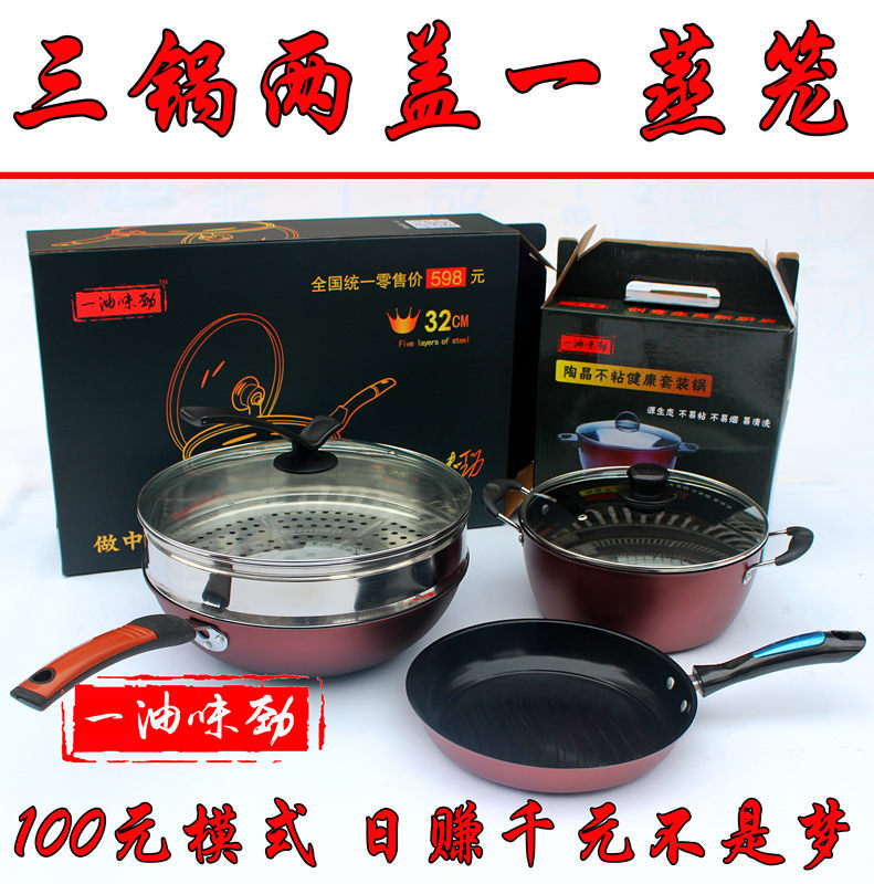 陶晶不黏鍋6件套 三鍋兩蓋一蒸籠 陶晶 無油煙 不沾 炒鍋 鍋具批發・進口・工廠・代買・代購