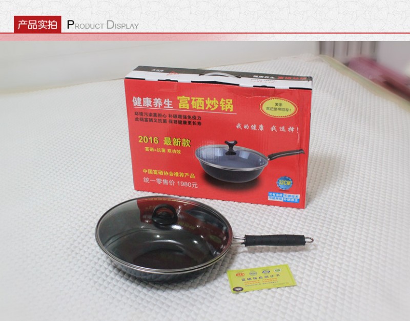 電視購物同款產品 健康富硒養生炒鍋工廠,批發,進口,代購