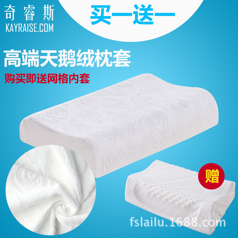 泰國乳膠枕頭套記憶枕枕套高低枕套天鵝絨佈套批發定訂做佛山工廠工廠,批發,進口,代購