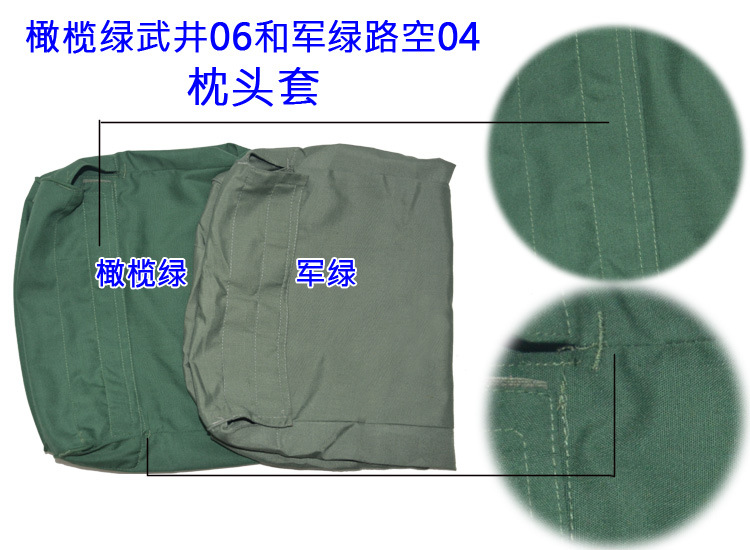 軍綠色橄欖綠枕頭套軍枕頭正品配發純棉單人學生陸空wj批發包郵工廠,批發,進口,代購