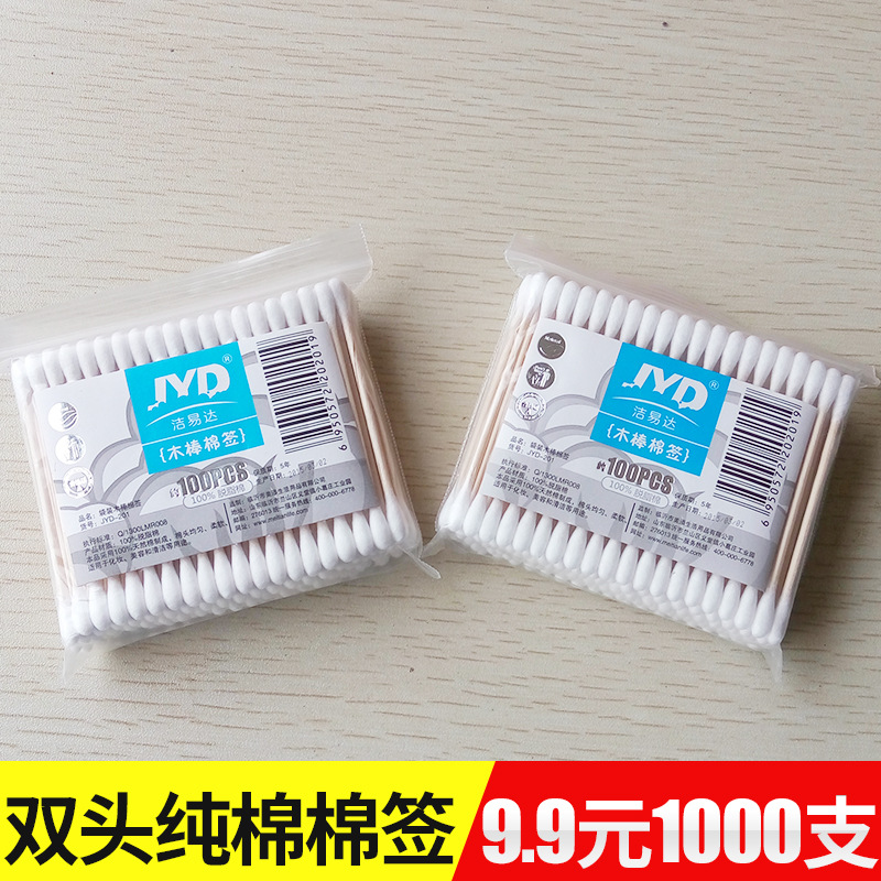 9.9元10袋化妝棉簽 優質雙頭棉簽100支裝一次性衛生棉棒 棉簽廠傢批發・進口・工廠・代買・代購