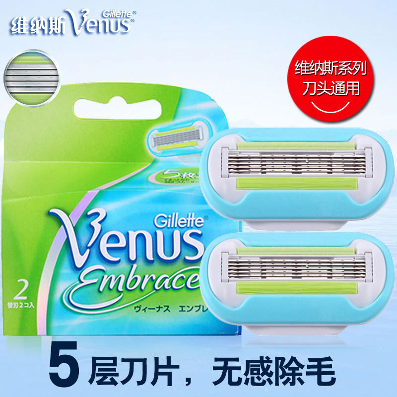 吉列女士刮毛刀片維納斯絲舞手動脫毛剃毛刀刀頭（2刀片）工廠,批發,進口,代購