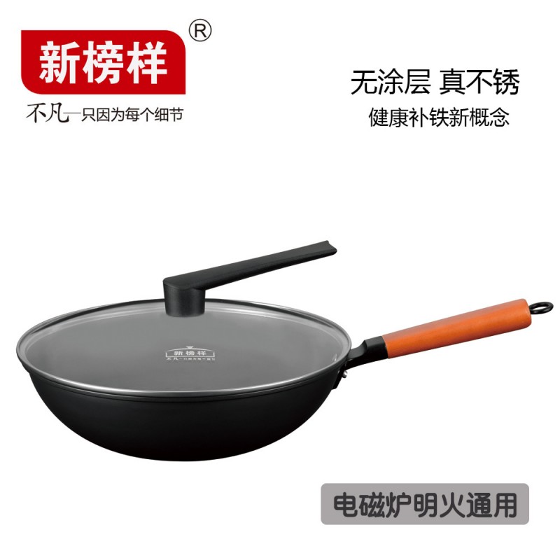 無塗層真不銹炒鍋 新榜樣原木淳鐵鍋 鑄鐵平底健康無油煙不黏鍋批發・進口・工廠・代買・代購