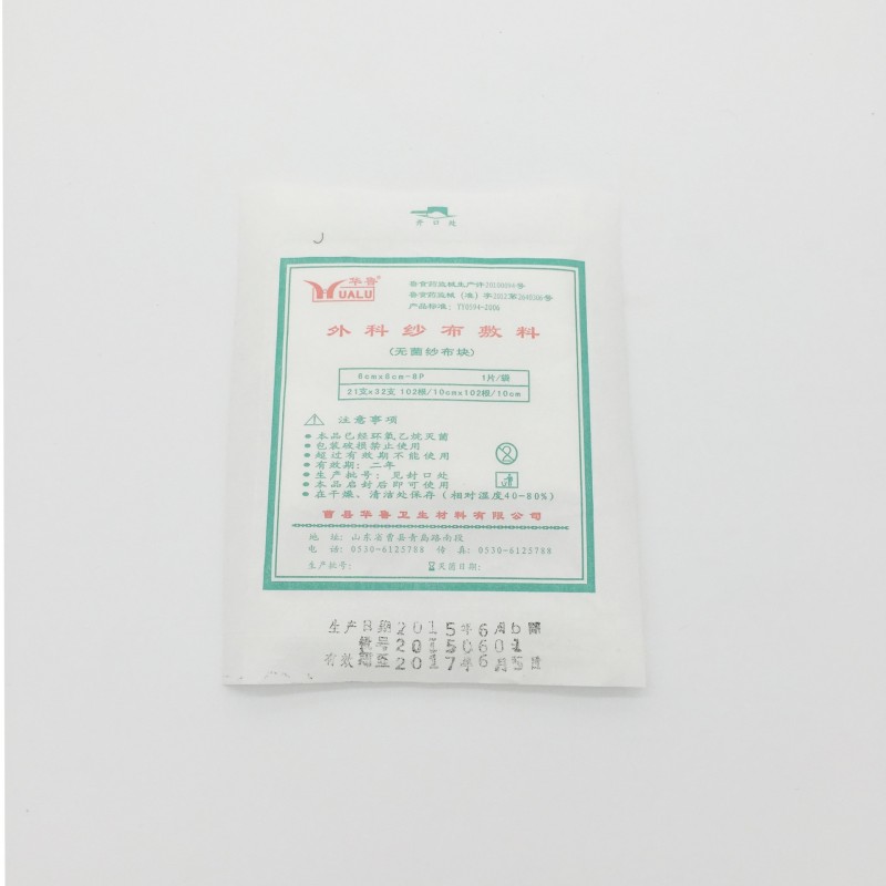 曹縣華魯醫用無菌紗佈塊滅菌消毒紗佈6*8*8層/塊一包一片工廠,批發,進口,代購