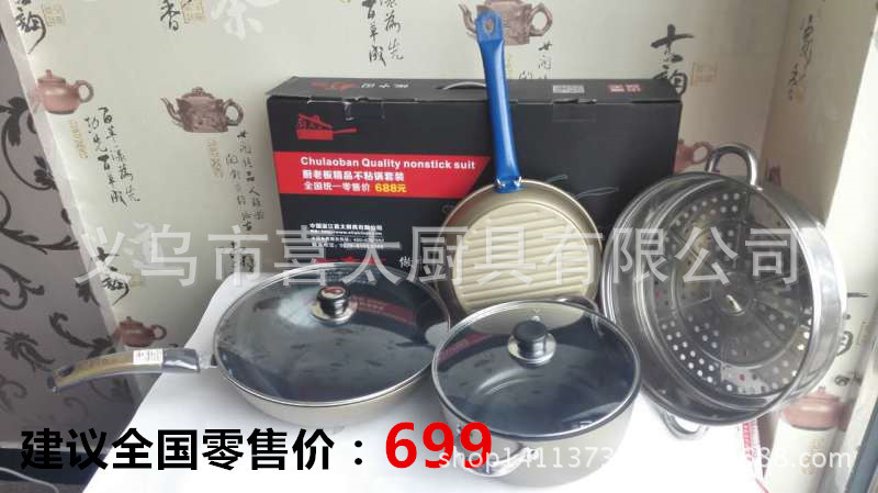 韓國喜太土豪金陶晶養生鍋五件套餐炒鍋不沾無油煙跑江湖地攤禮品批發・進口・工廠・代買・代購