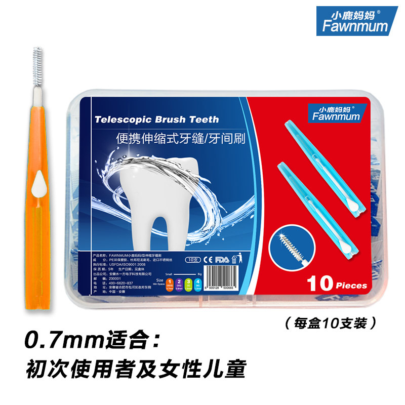 小鹿媽媽10支/盒獨立包伸縮型牙縫刷齒間隙刷旅行盒裝工廠,批發,進口,代購