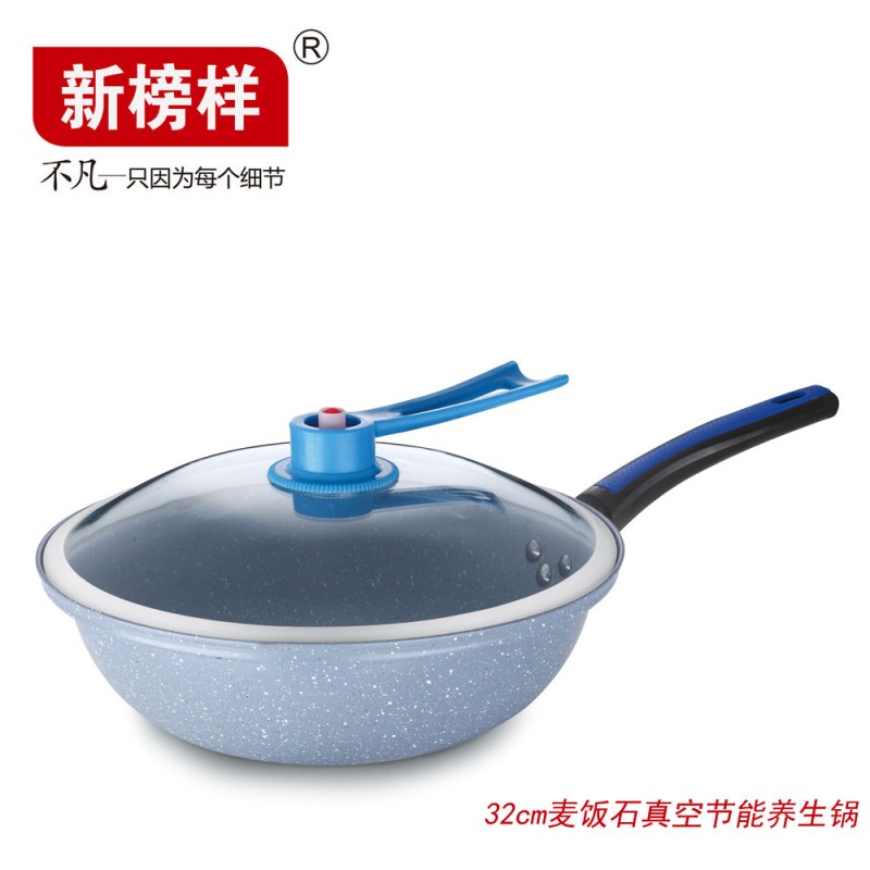 麥飯石炒鍋 新榜樣32cm真空節能養生鍋 石頭鍋 不黏無煙禮品鍋批發・進口・工廠・代買・代購