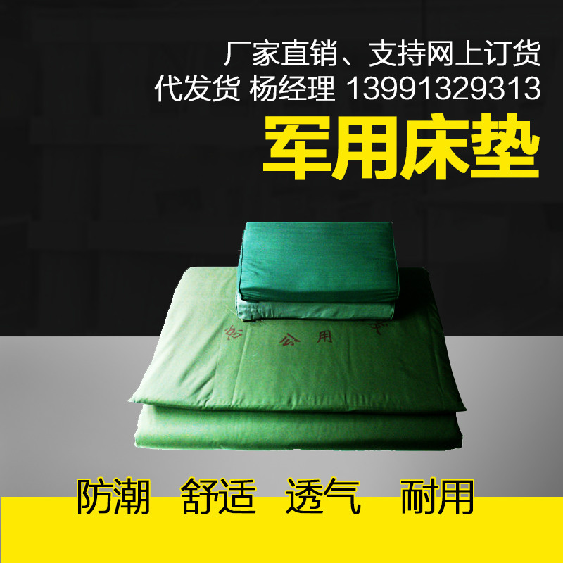 床墊子  廠傢直銷 部隊院校、學生公寓床上用品、勞保用品工廠,批發,進口,代購