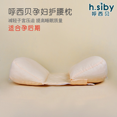 呼西貝側睡枕 媽媽必備品 孕婦枕頭 護腰枕  睡眠用 護腹枕批發・進口・工廠・代買・代購