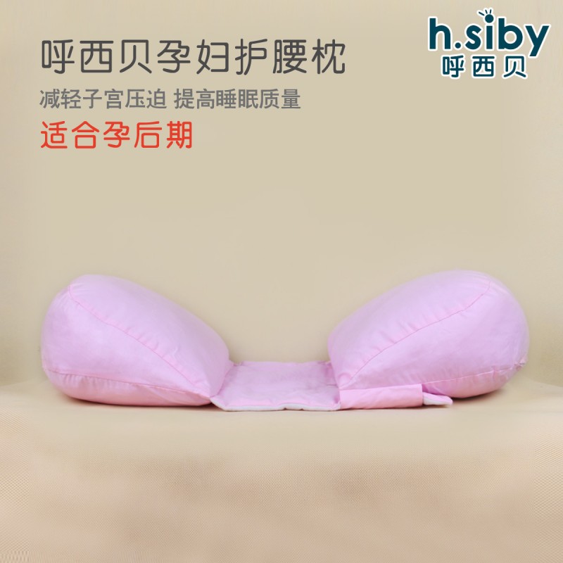 孕婦護腰枕 可拆洗  孕婦枕頭 睡眠用 護腹枕 側睡枕 媽媽必備品工廠,批發,進口,代購