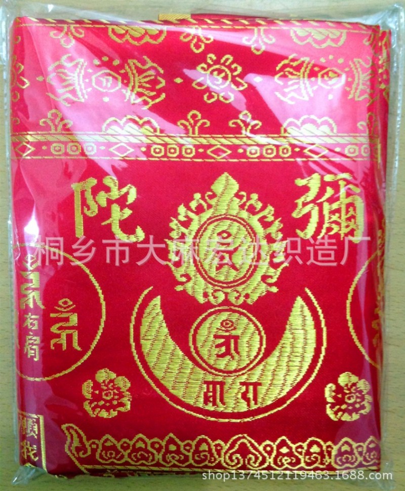 佛教用品 織錦緞陀羅尼經被 往生被單件被   廠價批發・進口・工廠・代買・代購