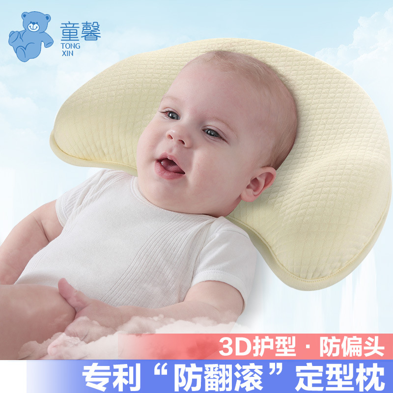 新生兒定型枕 塑型枕防偏頭廠傢直銷批發低價 慢回彈嬰兒記憶枕批發・進口・工廠・代買・代購