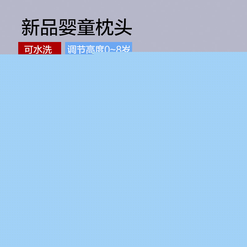 可水洗能用8年！防蟎3D透氣嬰兒枕可調節高度兒童枕頭0-1-3-6-8歲批發・進口・工廠・代買・代購