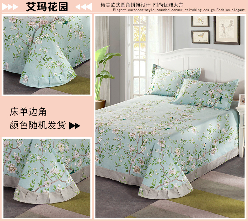 133 72簡約時尚 單品 床單 活性噴氣全棉田園風床單特價批發批發・進口・工廠・代買・代購