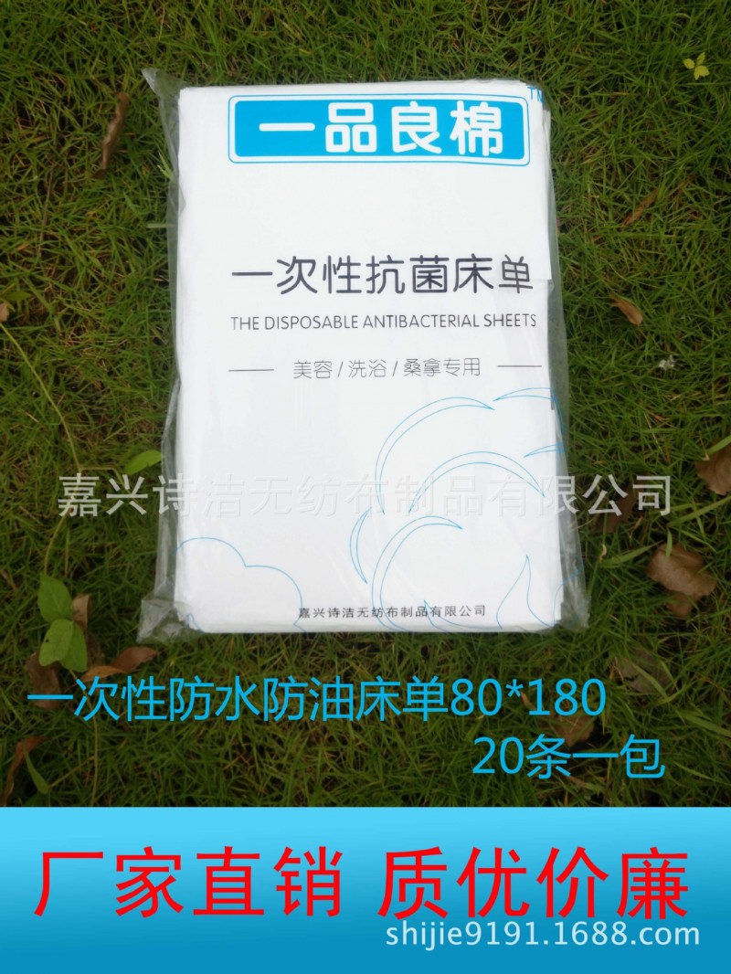 一次性防水防油床單，一次性床單，一次性淋膜床單工廠,批發,進口,代購