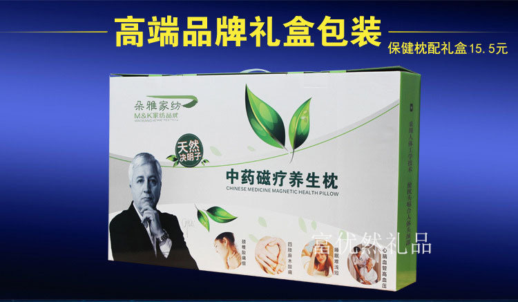 中科磁療養生枕批發・進口・工廠・代買・代購