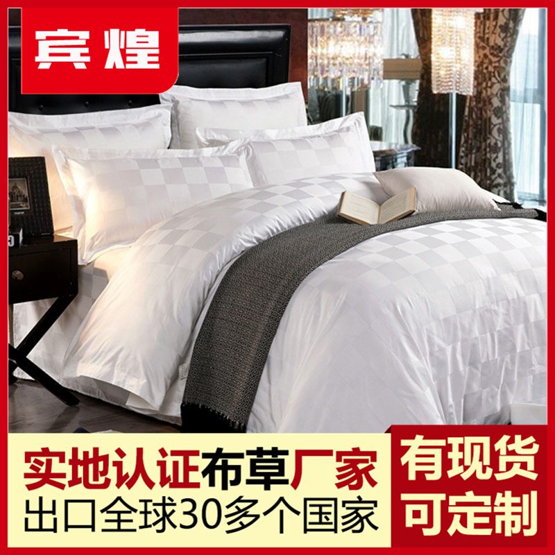酒店四件套白客房佈草賓館多件套全棉加密厚學生宿舍床單被套批發批發・進口・工廠・代買・代購