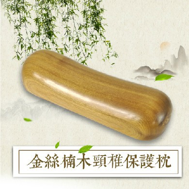 吉木金絲楠木枕頭 頸椎專用保健枕清涼夏枕 廠傢直銷批發・進口・工廠・代買・代購