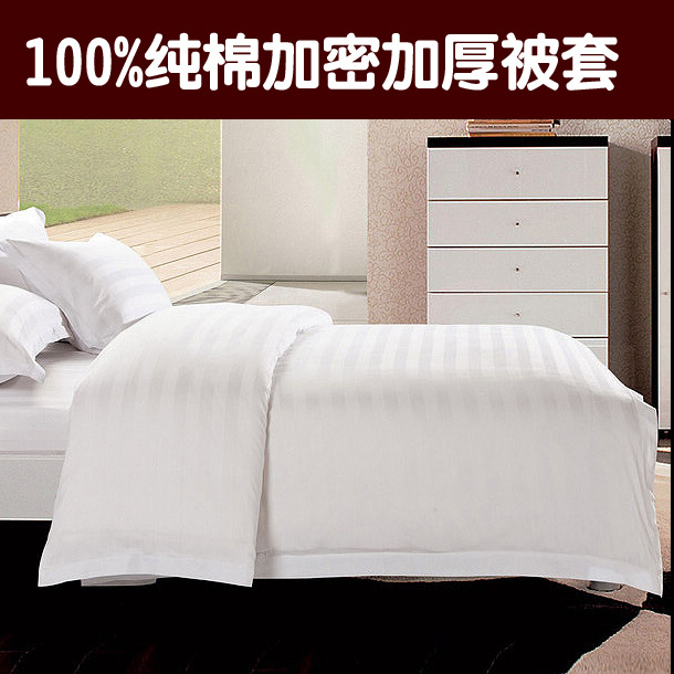 純棉緞條被套/40支加厚加密被套/白色被套/賓館床上用品批發/廠價批發・進口・工廠・代買・代購