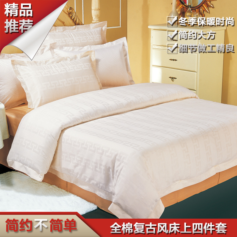 酒店全棉床上用品四件套批發多色貢緞提花被套廠傢直銷可定做批發・進口・工廠・代買・代購
