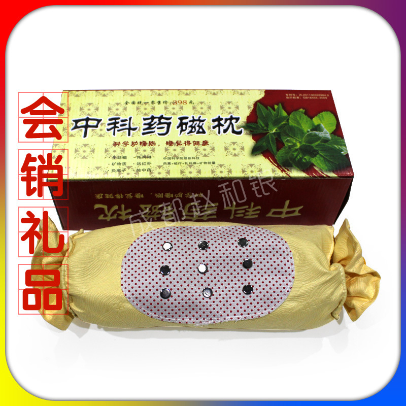 中科藥磁枕 純中藥枕托瑪琳磁療枕頭 水機會銷平點禮品 成都批發批發・進口・工廠・代買・代購
