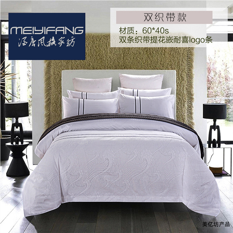 星級酒店佈草套件 南通廠傢直銷 五星級特色主題酒店床品套件工廠,批發,進口,代購