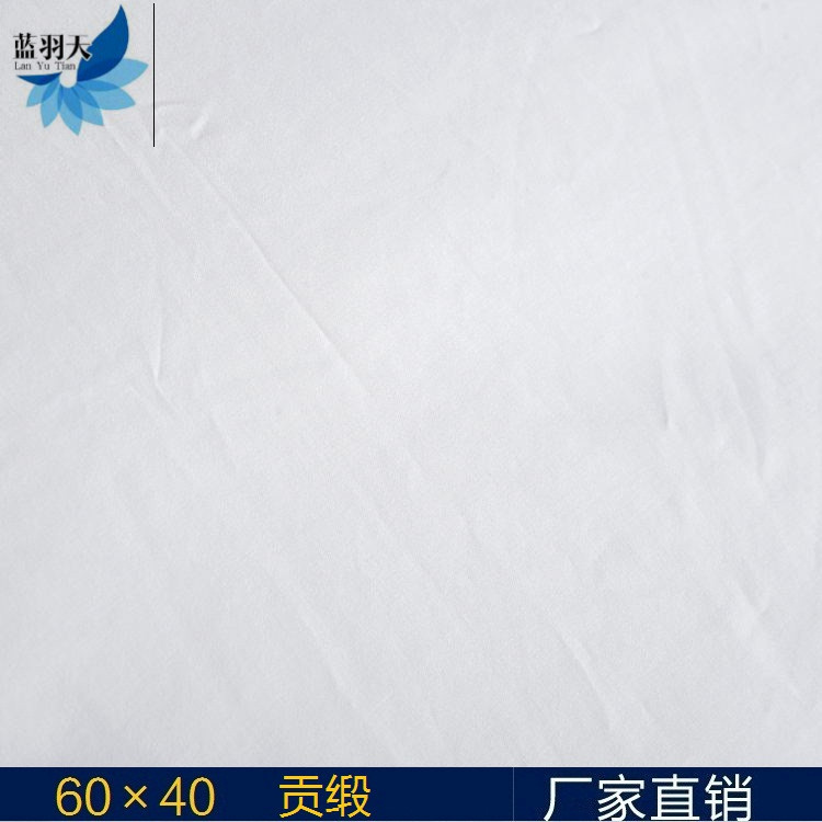 貢緞緞紋白佈噴氣酒店床單麵料酒店賓館四件套床上用品配套供應商工廠,批發,進口,代購