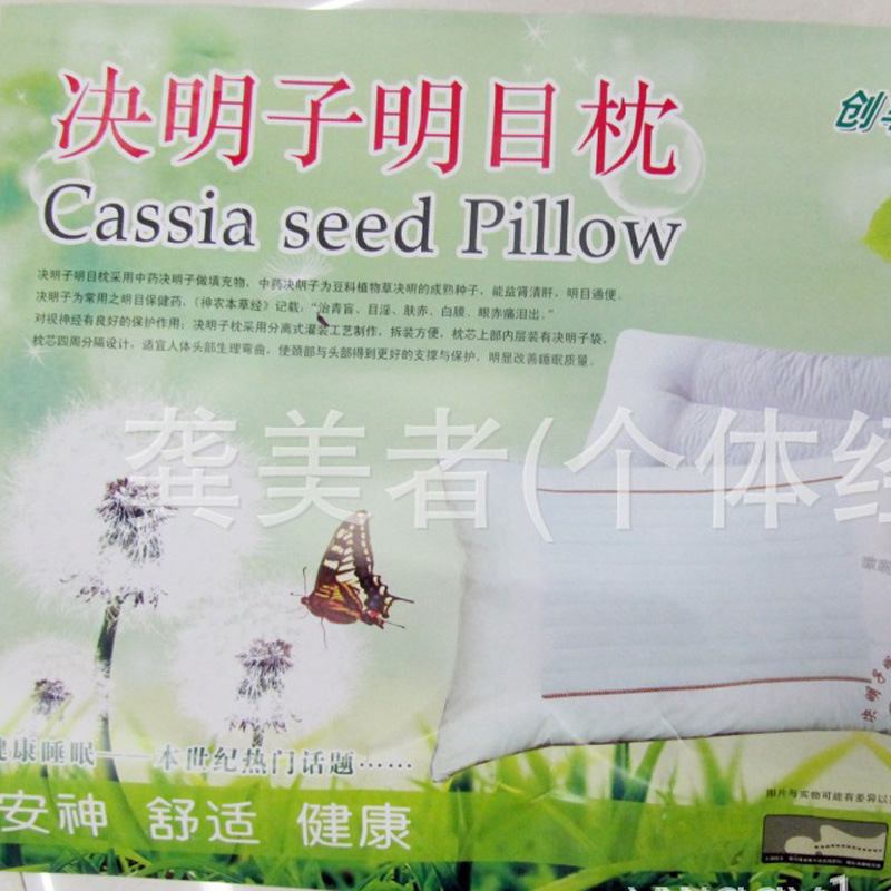 【廠傢直銷】保健枕批發 決明子明目枕芯薰衣草養生枕芯保健枕批發・進口・工廠・代買・代購