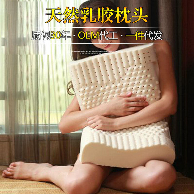 乳膠枕頭純天然正品 助眠護頸椎乳膠枕頭 按摩顆粒枕頭 枕頭批發批發・進口・工廠・代買・代購