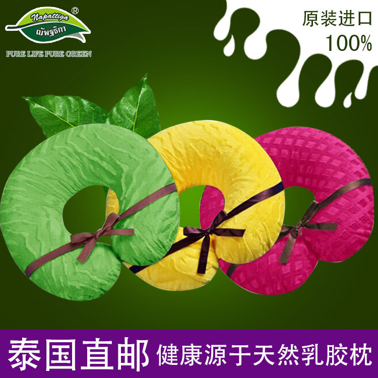 泰國進口Napattiga娜帕蒂卡乳膠枕頭 頸枕U型枕芯 橡膠天然乳膠批發・進口・工廠・代買・代購