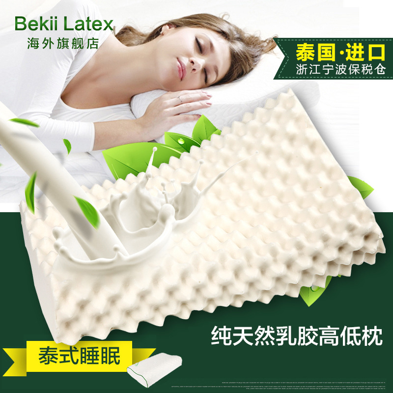 泰國進口天然乳膠枕 頸椎枕保健枕頭 顆粒按摩高低枕 透氣助睡眠批發・進口・工廠・代買・代購