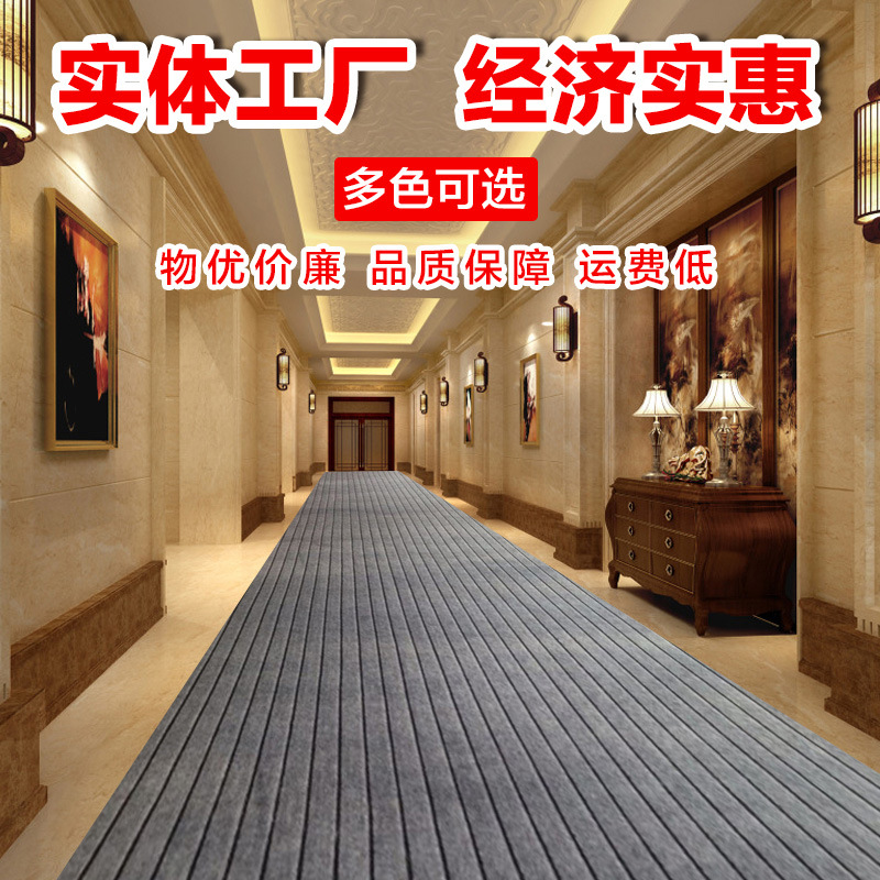 賓館提花滿鋪地毯酒店商用辦公地毯滌綸丙綸地毯批發可混批更優惠批發・進口・工廠・代買・代購