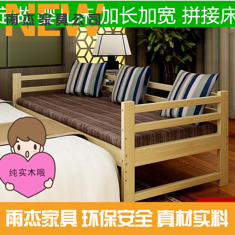 定做拼接床加寬床加長床實木松木床兒童護欄床嬰兒床單人床工廠,批發,進口,代購
