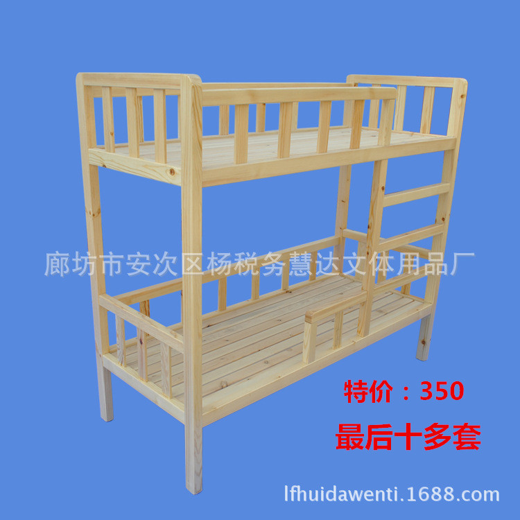新款幼兒園上下鋪實木床 簡約時尚兒童實木床 經久耐用實木床批發・進口・工廠・代買・代購