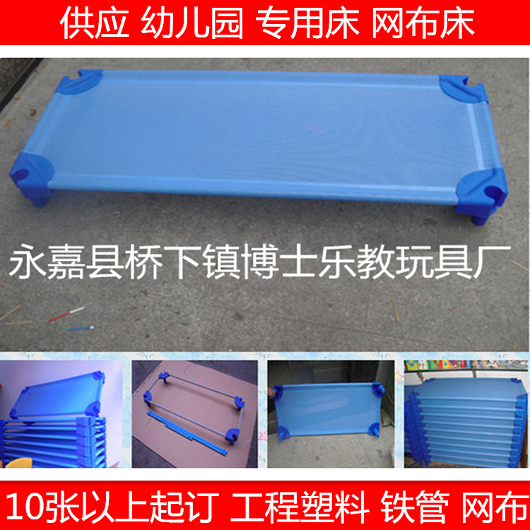 新款幼兒床 進口網佈床 兒童網佈床 幼兒午休床 兒童床出口外貿批發・進口・工廠・代買・代購