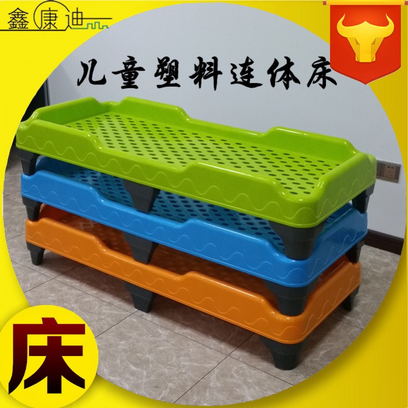 鑫康迪廠傢直銷 幼兒園床塑料連身兒童床幼兒園通鋪床連身滾塑床批發・進口・工廠・代買・代購