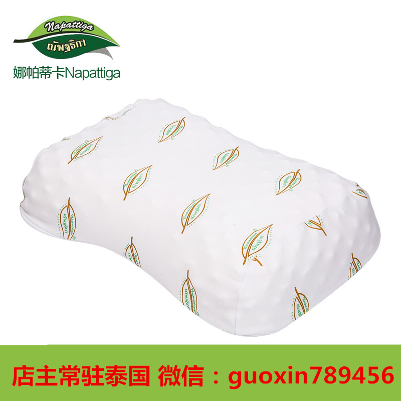 泰國皇傢Napattiga娜帕蒂卡正品純天然乳膠枕頭美容蝴蝶枕按摩枕批發・進口・工廠・代買・代購