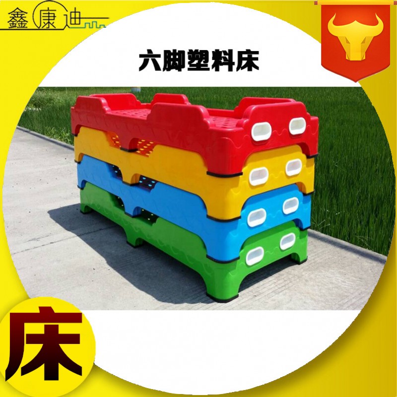 鑫康迪 幼兒園專用床兒童單人全塑料床護欄塑料床寶寶午睡床批發批發・進口・工廠・代買・代購